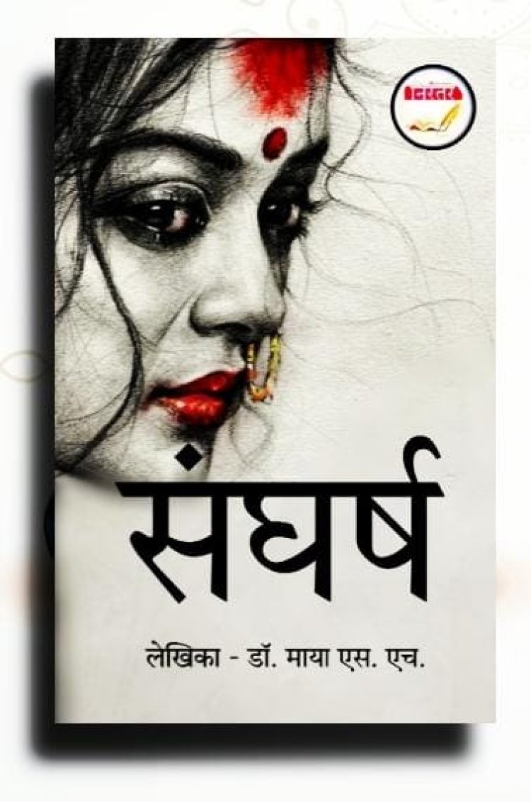 Mayaa SH : Ideology Behind Her Latest Book "Sangharsh"