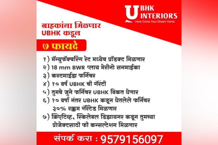 AUbhk : Leading Interior Designing Firm in Nashik Announces the Biggest Diwali Dhamaka Offer – Get 5gm Gold and a Chance to Win a Car or Electric Bike!