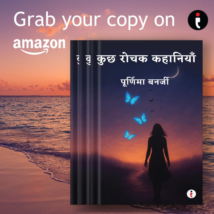 Unveiling the Hidden Lives of Women: Author Purnima Banerjee Discusses Kuch Rochak Kahaniyan