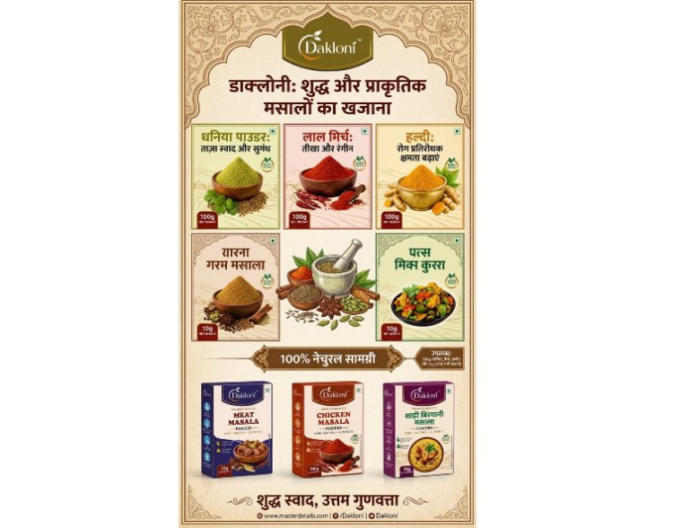 Inside the Packet: What Dakloni Masala Says About Its Packaging and Shelf Life