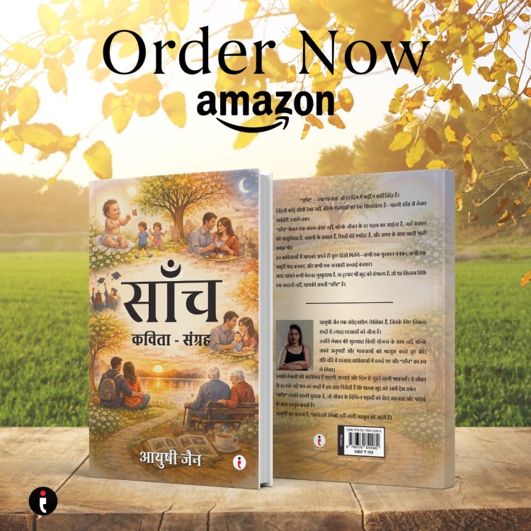 साँच: कविता-संग्रह by Author Ayushi Jain | A Soulful Poetry Collection Celebrating Life, Emotions & Truth